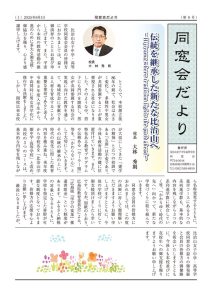 newsletter_vol9のサムネイル